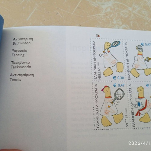 ELTA commemorative booklet Olympic Games 2004 new