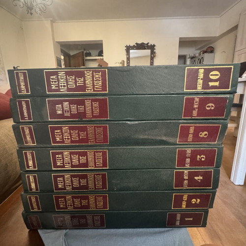 Megalo Lexiko tis Ellinikis Glossas Dimitrakou 7-volume set used