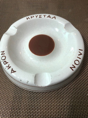 Σταχτοδοχείο Ακρον Ιλιον Κρυσταλ 70s μεταχειρισμένο χειροποίητο