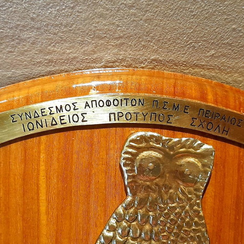 Memorabilia Plaque of Ionideios School Piraeus like new