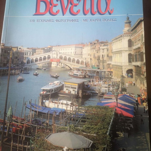 Venice Travel Album with 110 Color Photos and City Map, New