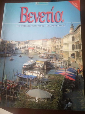 Venice Travel Album with 110 Color Photos and City Map, New