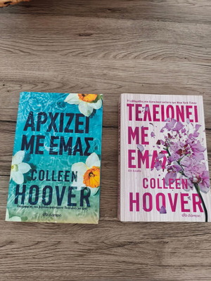 Colleen Hoover books like new, Pothizei me emas and Teleionei me emas