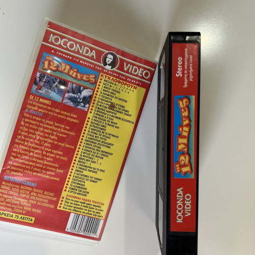 12 Mines VHS tape used, dubbed animation