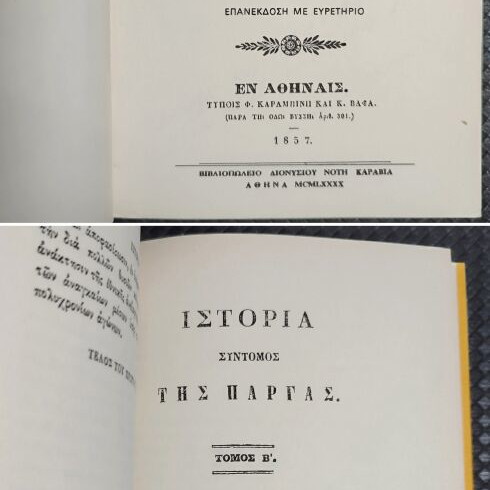 History of Souli and Parga book
