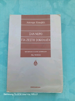 Novel book used in good condition