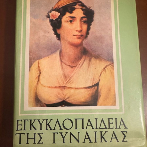 Encyclopedia of Women Volume 7 like new