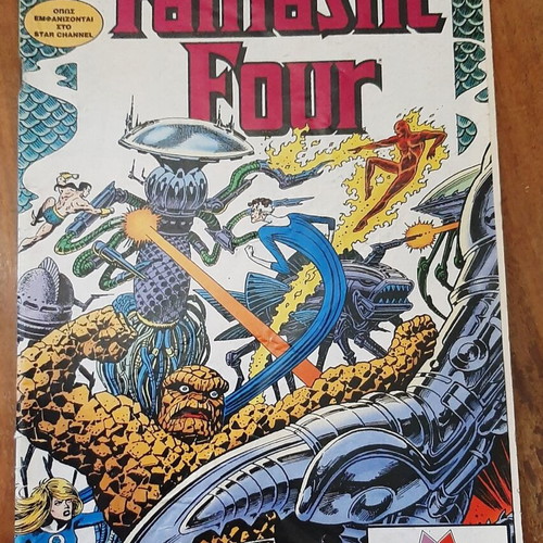 Fantastic Four 5 comic book used, Greek language