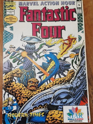 Fantastic Four 5 comic book used, Greek language