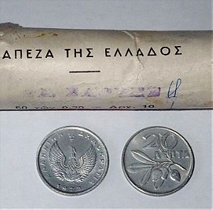 Μασούρι 20 Λεπτά έτος 1973 Β' (με 50 νομίσματα) ΕΛΛΑΔΑ