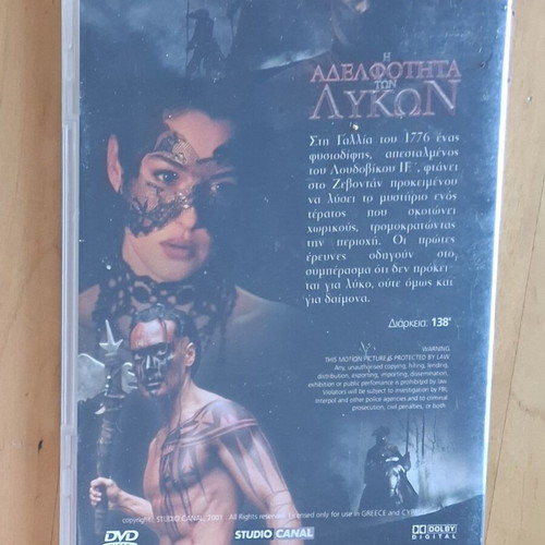 Brotherhood of the Wolf DVD used with Greek subtitles