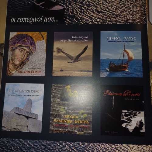 Odoiporiko stin Pikri Patrida bilingual photo book by Platon Maximos