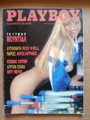 Playboy June 1990 Used, Good Condition