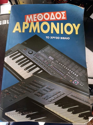 Method for Harmonica Nakas like new