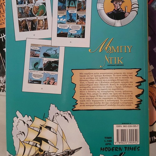 Comics The Great Masterpieces pack of 3 issues like new