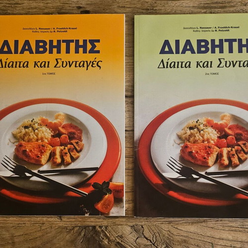 Diabetes Diet and Recipes 2-Volume Set new