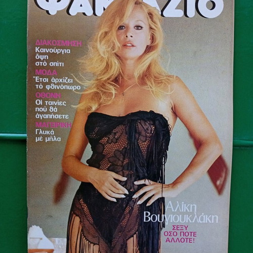 Fantazio magazine rare collectible used edition