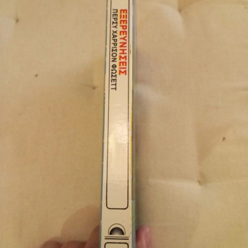 Explorations book used, history genre, Greek language