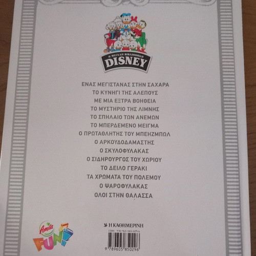 All to the Sea like new, The Great Disney Library 1960