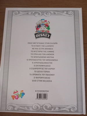 All to the Sea like new, The Great Disney Library 1960
