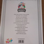 All to the Sea like new, The Great Disney Library 1960