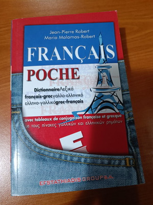 Francais Poche βιβλίο μεταχειρισμένο, Jean - Pierre Robert, Maria Malamas - Robert