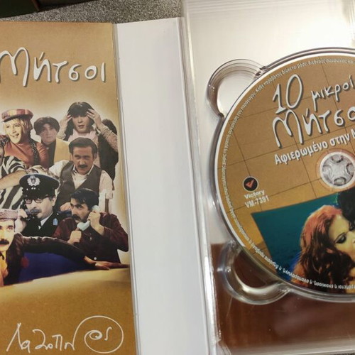 10 LITTLE MITSOS COLLECTIBLE DVD (5 BOX DVD 1-5 SEASONS 40 EPISODES) & 20 DVD AL TSANTIRI NEWS