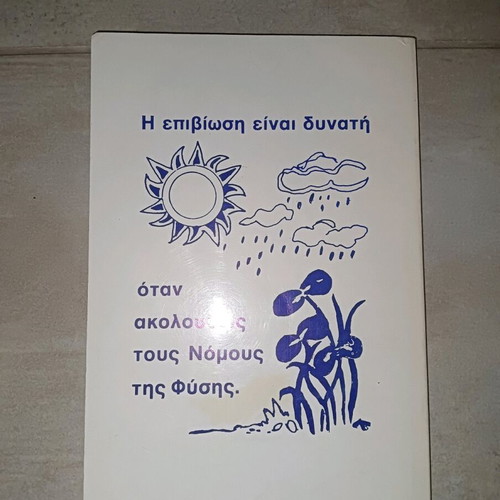 Book K esy boreis na gineis o giatros tou eautou sou like new