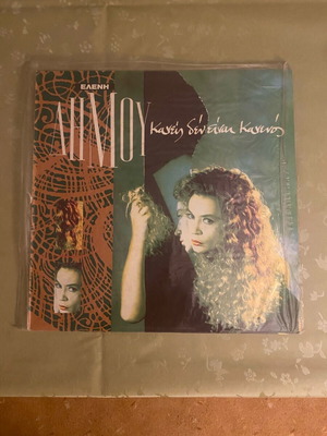 Eleni Dimou vinyl Kanis Den Einai Kanenos like new, entechno
