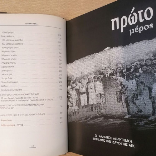 The Fruit of the Athletic Tradition of the City by Sotiris Notaris book like new
