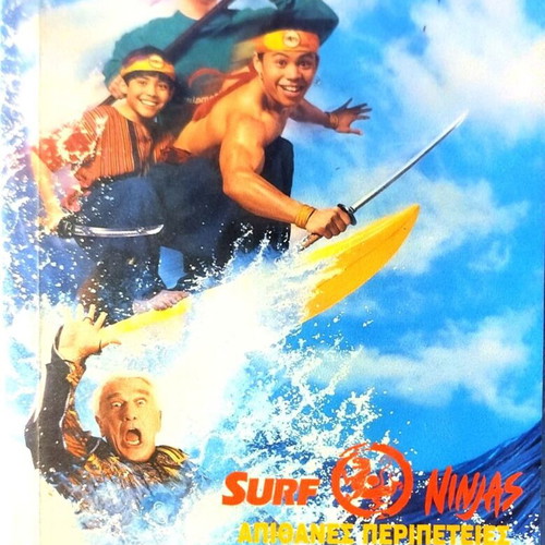 Surf Ninjas VHS used, comedy adventure with subtitles
