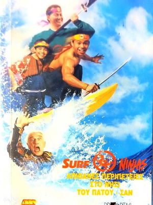 Surf Ninjas VHS used, comedy adventure with subtitles