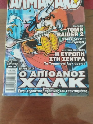 Almanac No 152 used comic book in Greek
