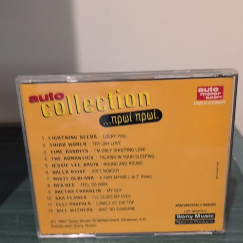 Auto Collection Πρωί Πρωί CD like new