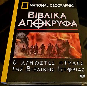 National Geographic: Βιβλικά & Απόκρυφα, 6 DVD