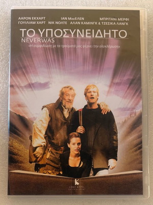 Neverwas DVD Подсъзнанието като нов, фантастика драма с субтитри