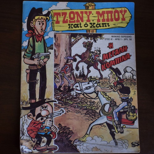 Tzony Boy and Happy No 1 comic used, colored western