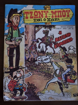 Tzony Boy and Happy No 1 comic used, colored western