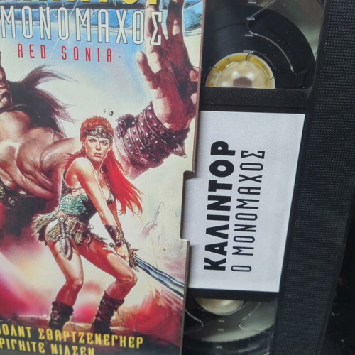 Kalintor the Gladiator VHS used, subtitles