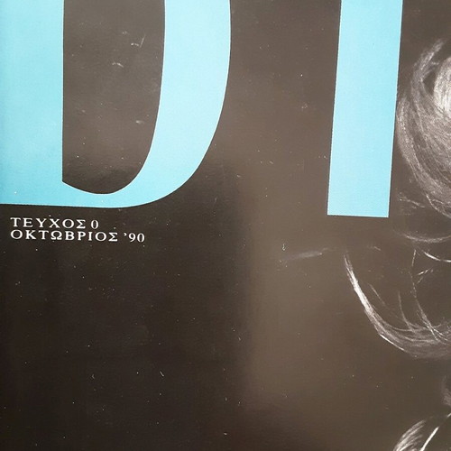 DIVA Issue 0 October 1990 Collectible Magazine Like New