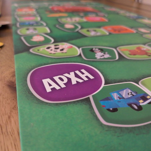 Save the Lambs board game like new with Greek instructions