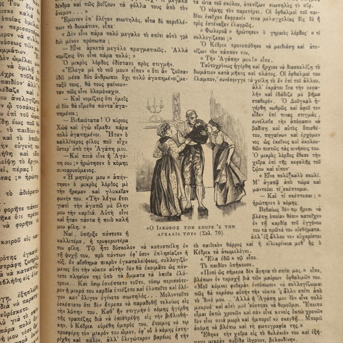 The Diaplasis Ton Paidon 1892 magazine used, historic Greek children's periodical