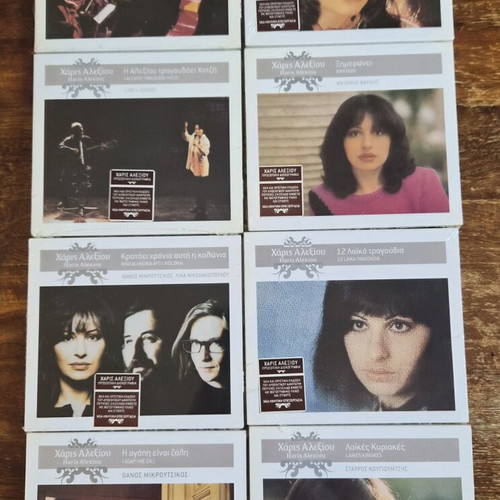 Haroula Alexiou The Complete Collection 16 CD set new, laiko