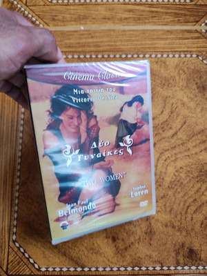 Νέο Two Women DVD Δύο Γυναίκες Vittorio De Sica Sophia Loren Hollywood WWII Oscar Όσκαρ ΒΠΠ Actress