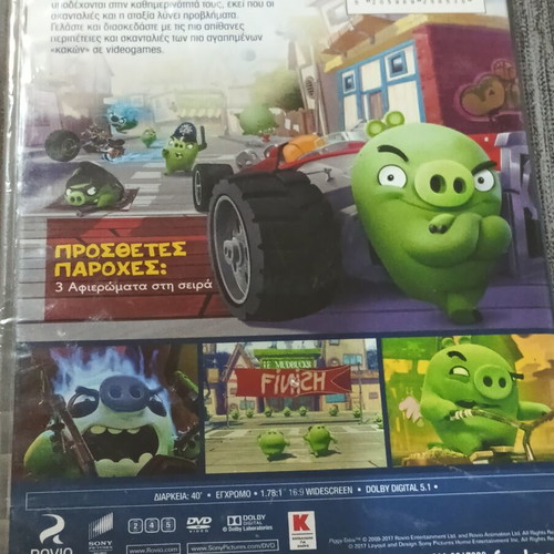 DVD Γουρουνοιστορίες καινούργιο, μεταγλωττισμένο κινούμενο σχέδιο