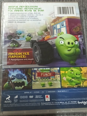 DVD Γουρουνοιστορίες καινούργιο, μεταγλωττισμένο κινούμενο σχέδιο