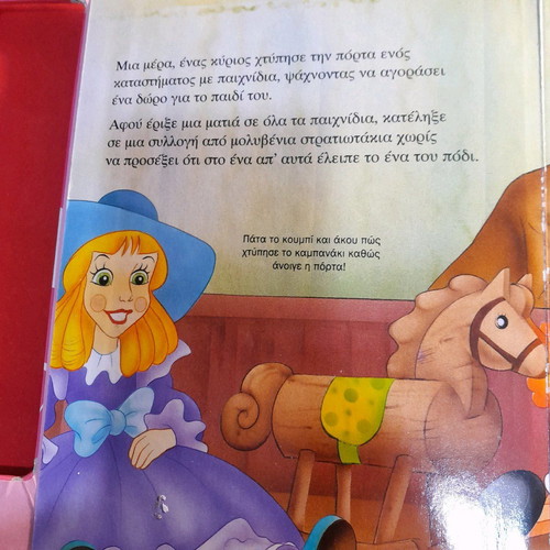 The Tin Soldier used book with 6 puzzles and sounds