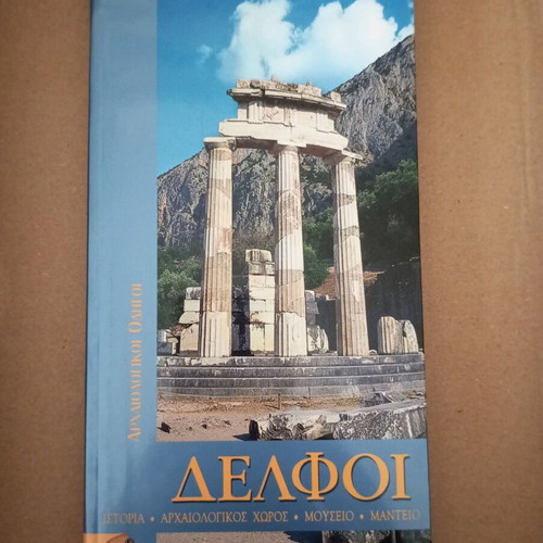 Delphi like new archaeological guides, history, museum, oracle site