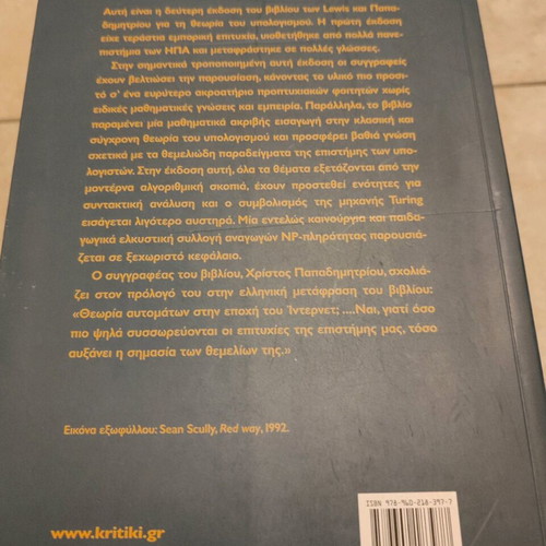 Book Elements of Computation Theory like new, academic textbook