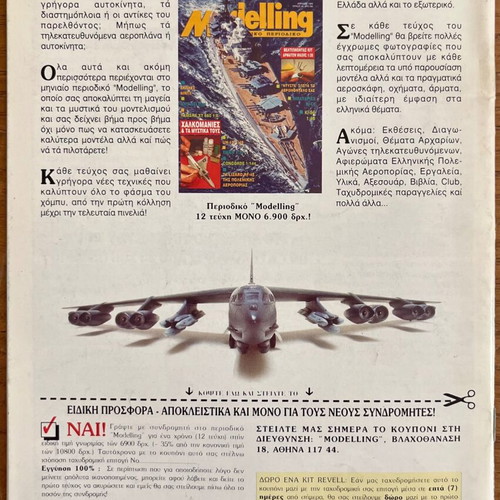 Komix No.75 used issue from Terzopoulos